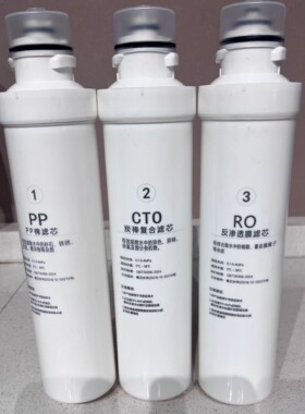 净水器家用直饮滤芯配件X9 X21 PP CTO RO 滤芯