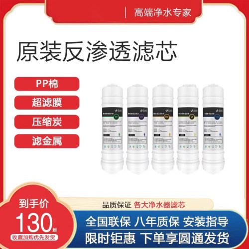 净水器家用直饮滤芯配件RO膜适配约翰史密斯奥克斯台式X8X188X189