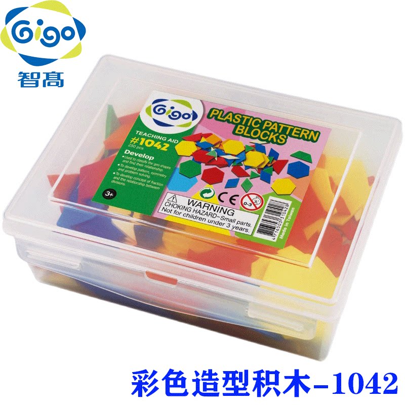 台湾智高gigo进口拼插积木玩普通塑料积木