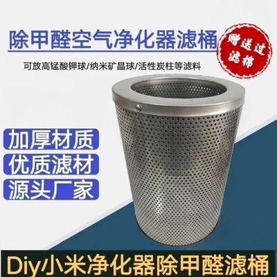 除甲醛滤筒小米除甲醛