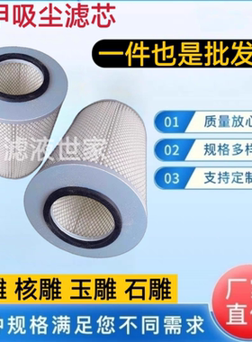 热销美甲吸尘器集尘滤筒打磨集灰过滤器核雕吸尘器滤桶可水洗