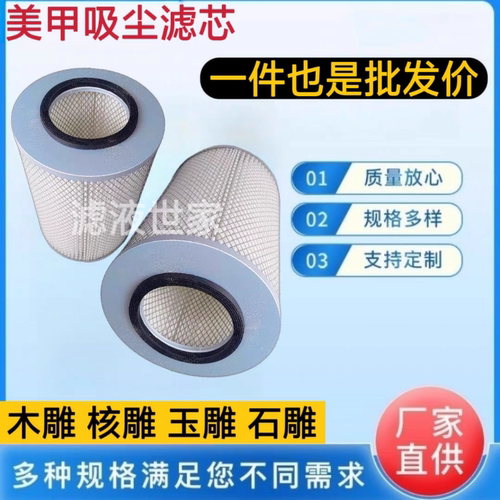 热销美甲吸尘器集尘滤筒打磨集灰过滤器核雕吸尘器滤桶可水洗