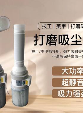 店长推荐新款美甲吸尘器核雕吸尘器全新密封外壳不漏灰佳佳同款