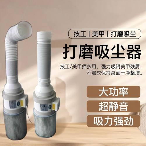 店长推荐新款美甲吸尘器核雕吸尘器全新密封外壳不漏灰佳佳同款