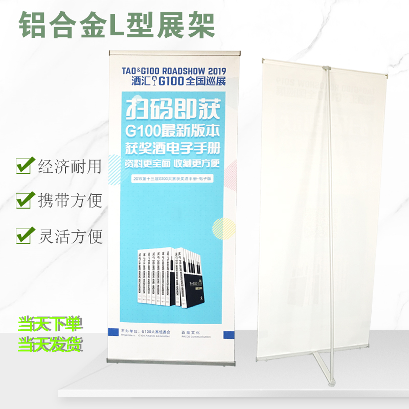 豪華德式L型展架 鋁合金L展架弓形廣告架 易拉寶海報架 L形展示架