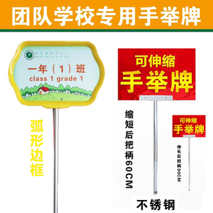 手举牌 团队牌 运动会举牌 引导牌 学校牌 举牌 礼仪手举牌 班级