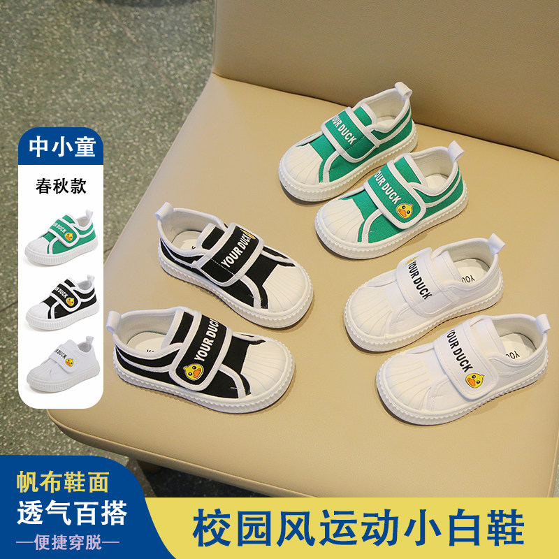 2026春秋款儿童休闲鞋男童防滑帆布鞋女童软底透气一脚蹬贝壳头鞋