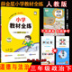 3三年级道德与法治下册 测试卷期中期末试卷课时天天练 人教版 3三下道德课本同步练习单元 金星教育 RJ版 2025春薛金星小学教材全练