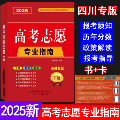 2025年四川省高考录取分数线