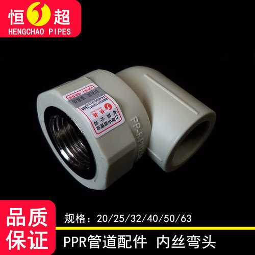 灰色内丝弯头内牙弯头灰色ppr