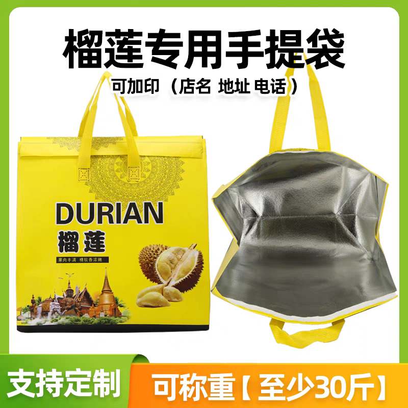 超大款榴莲礼盒包装盒榴莲包装盒榴莲盒子包装榴莲手提袋包装袋,包装,无纺布包装袋,淘宝优惠券,粉丝福利购,淘宝优惠卷