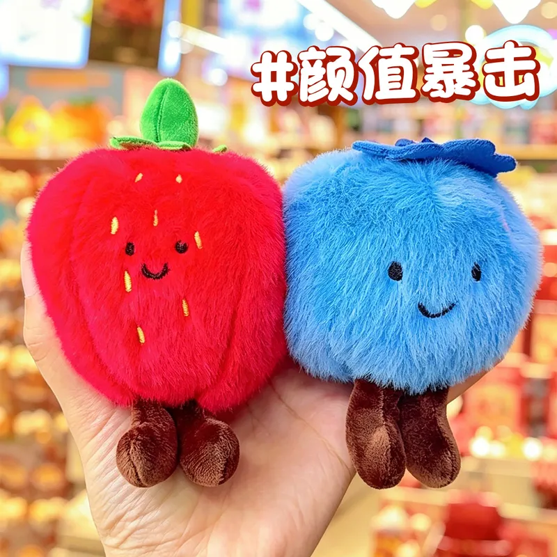 创意蓝莓水果长毛毛绒公仔挂饰挂件钥匙扣玩偶小公仔配饰礼物