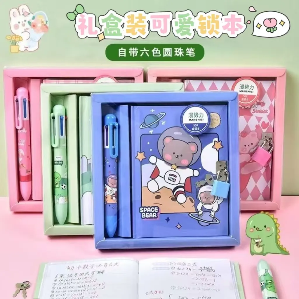 多巴胺儿童手帐日记本套装密码锁本小奖品手账本礼盒生日礼物
