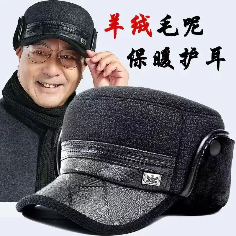 保暖平顶帽加绒加厚护耳帽休闲爷爷老头帽中老年人冬防寒爸爸帽子