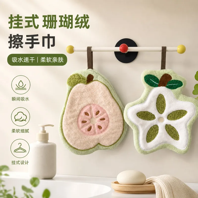 水果珊瑚绒擦手巾挂式吸水卡通儿童可爱洗脸巾浴室家用柔软小毛巾