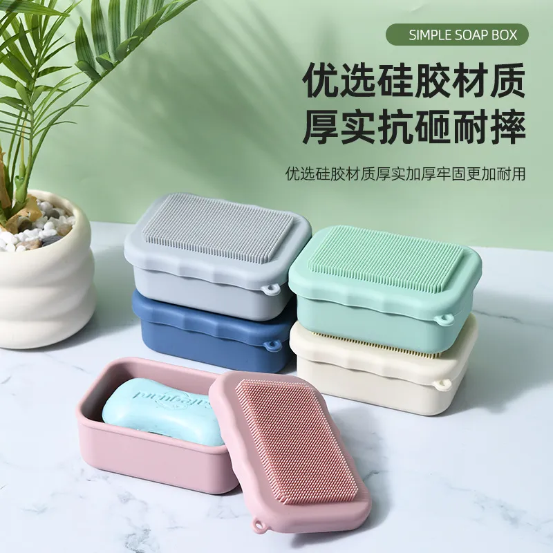 收纳盒户外旅行香皂盒多功能密封防水肥皂沥水盒硅胶洁护肤美妆刷