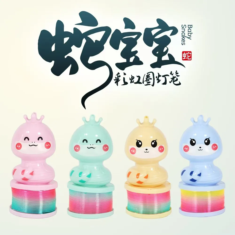 新年灯笼彩虹圈跨境卡通蛇宝宝发光弹力彩虹圈弹簧圈玩具
