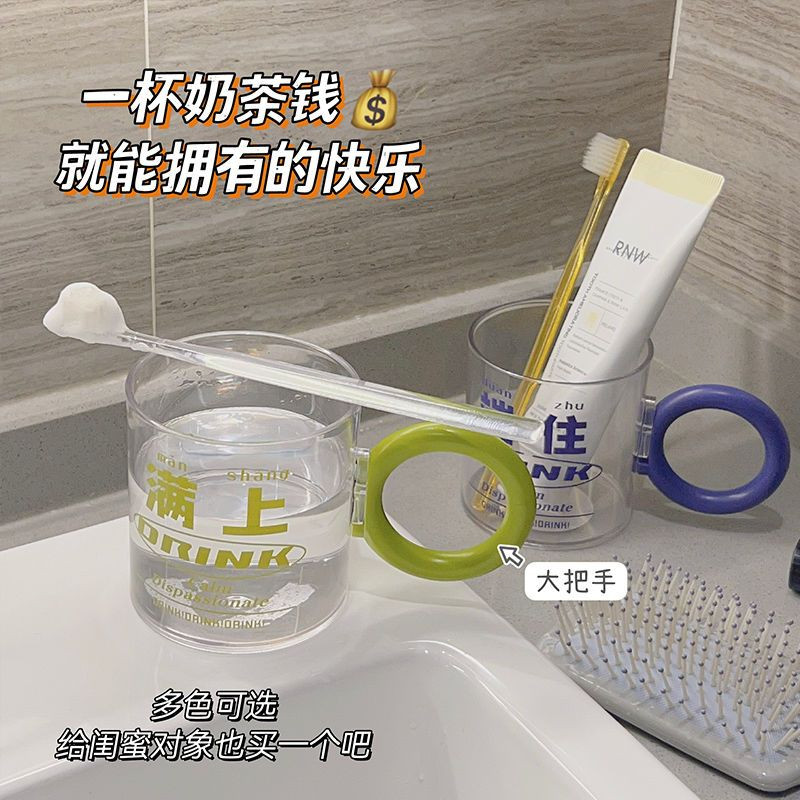 颜值透明简约牙缸牙具