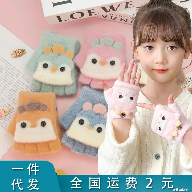 儿童手套冬男女童保暖半指翻盖婴儿宝宝小手套加绒加厚防冻手指套