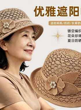 夏季中老年妈妈渔夫帽轻薄透气盆帽防晒太阳帽户外百搭遮阳帽子女