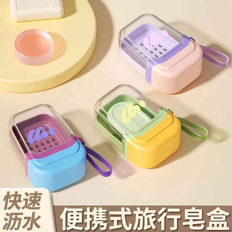 便携式香皂盒旅行迷你小肥皂盒密封沥水带盖香皂盒子透明简约高级