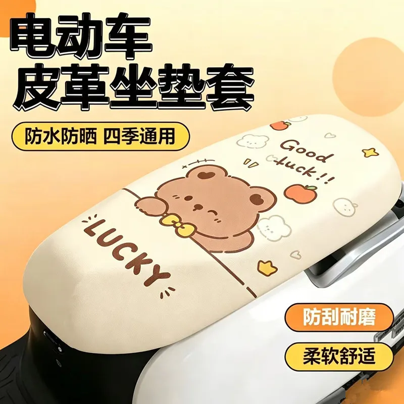 可爱电瓶车座垫套防水防晒摩托车皮革座套新款电动车四季通用坐垫