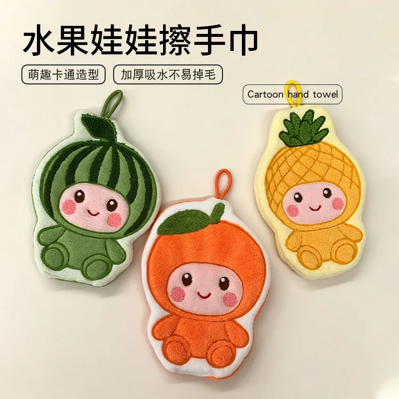可爱水果宝宝挂式厨房掉家用珊瑚加厚擦手巾速干浴室卡通手帕