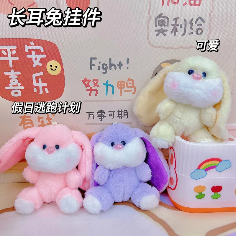 长耳小兔子嘟嘟脸小兔毛绒钥匙扣挂件抓机娃娃玩偶书包挂饰小礼物