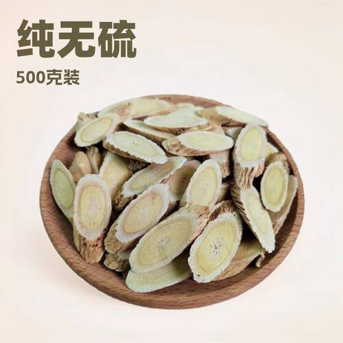 正宗黄芪片1.2-1.5甘肃岷县产地直供黄芪中药材农产品一手货源黄