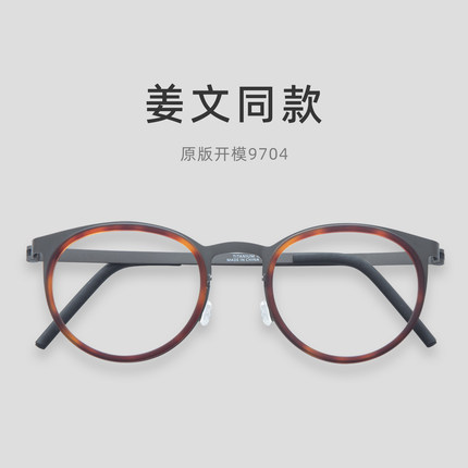 原版工艺9704眼镜框姜文同款日式复古圆框男大脸超轻眼镜墨镜夹片