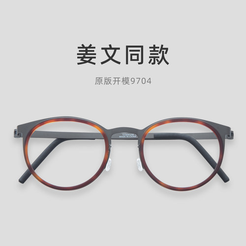 9704日式复古超轻圆框纯钛眼镜架
