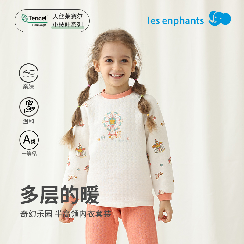 丽婴房空气层半高领保暖内衣套装夹棉睡衣男童女童儿童2024秋冬款