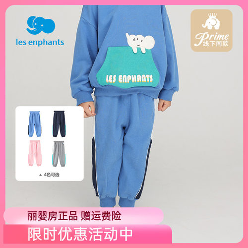 儿童lesenphants/丽婴房