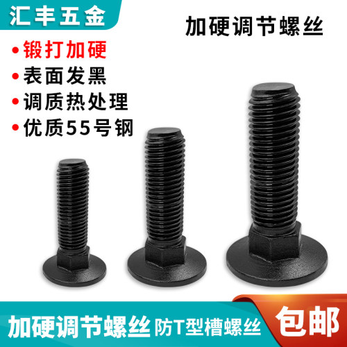 加硬压板螺丝顶丝包邮