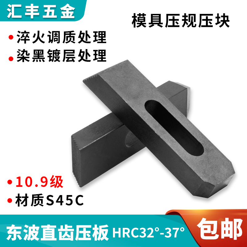 东波模具压规三角规包邮