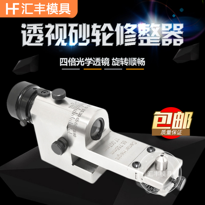 正宗台湾精展透视砂轮修整器R成型器角度修整机GINKT50包邮