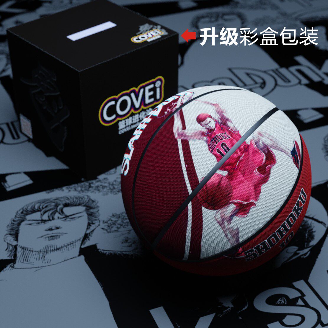 灌篮高手樱木花道卡通漫画PU皮篮球耐磨防滑标准比赛室外痛球