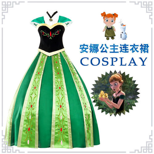 安娜公主裙大人冰雪奇缘cos女装成人礼服anna绿色刺绣连衣裙大码