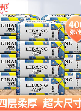 淘宝低价丽邦大包尺寸抽纸100