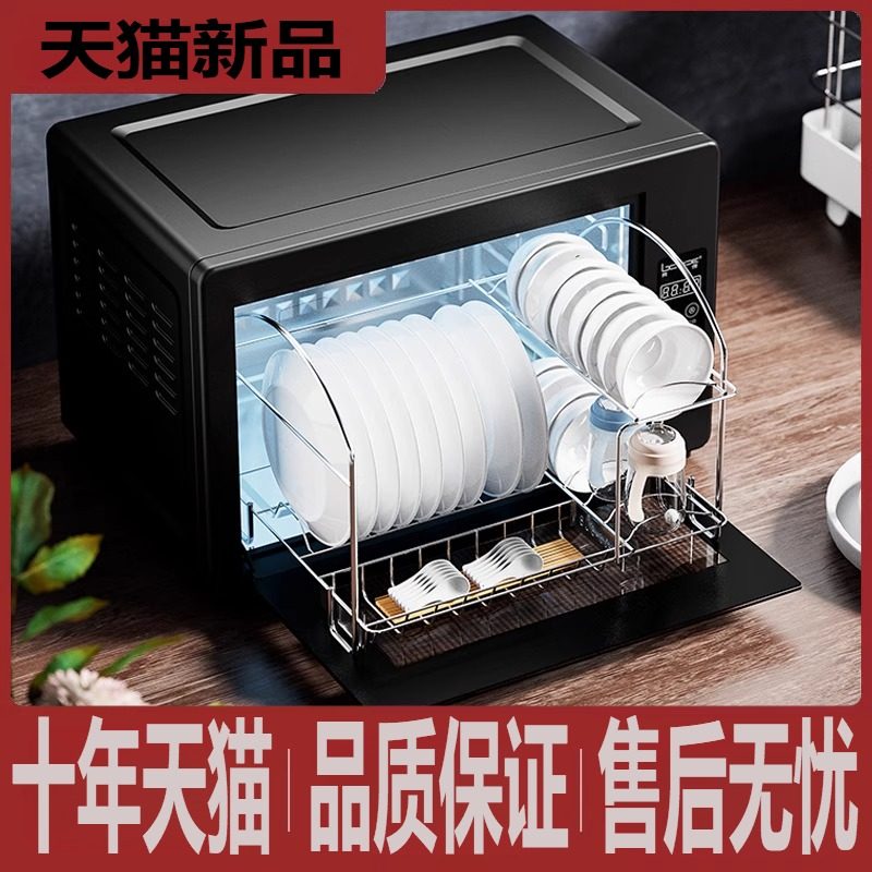 家用小型紫外线消毒碗柜