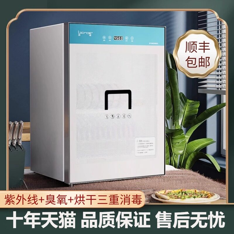家用多功能消毒柜紫外线烘干