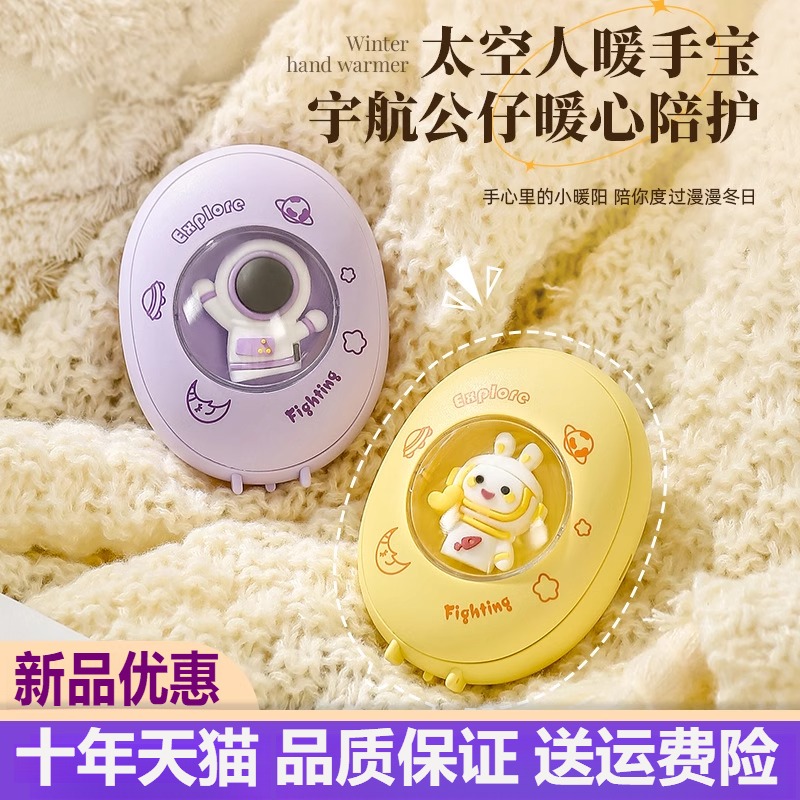 新款暖手宝迷你便携式USB充电款