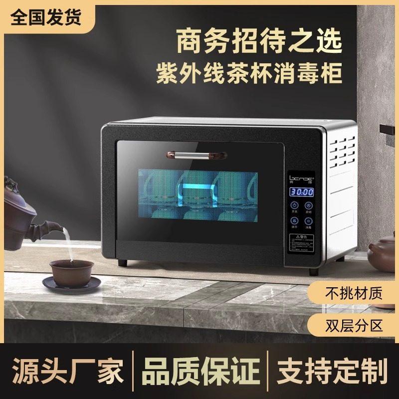 茶杯茶具紫外线消毒柜迷你家用