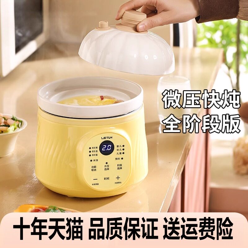 宝宝辅食电炖锅陶瓷BB煲电蒸煮锅