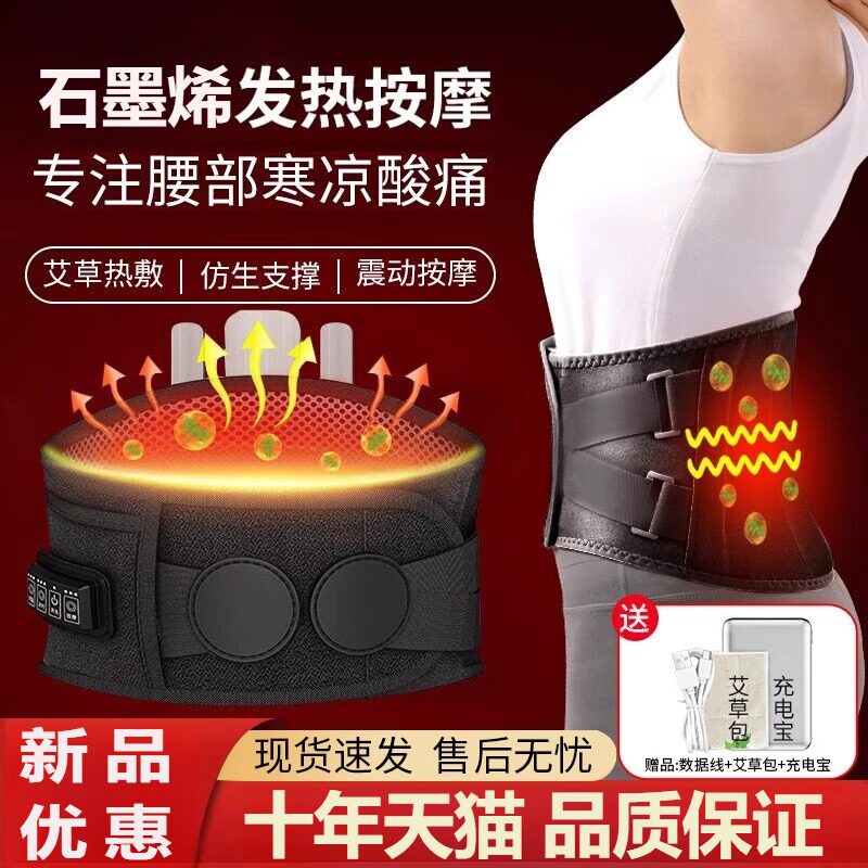 腰部按摩仪器热敷加热腰带