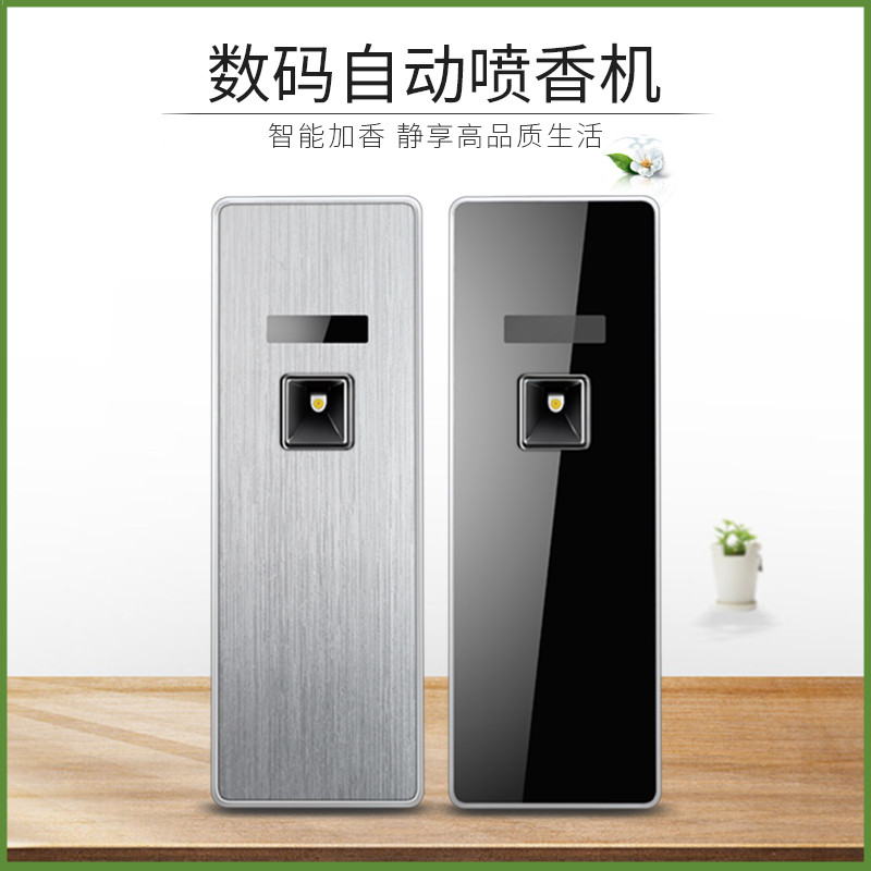 自动喷香机壁挂式家用空气清新剂