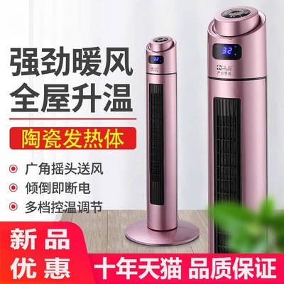 家用遥控取暖器省电暖风机