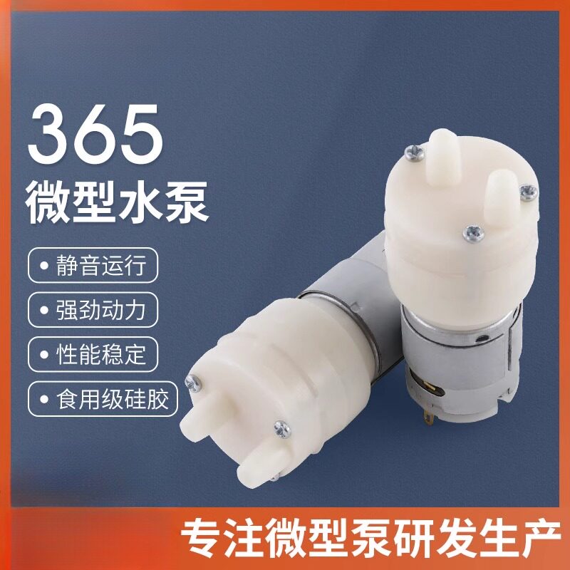 微型静音隔膜自吸茶用水泵