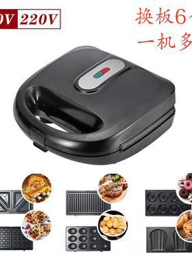 六合一早餐机Waffle Maker Sandwich Press Breakfast Grill 110V