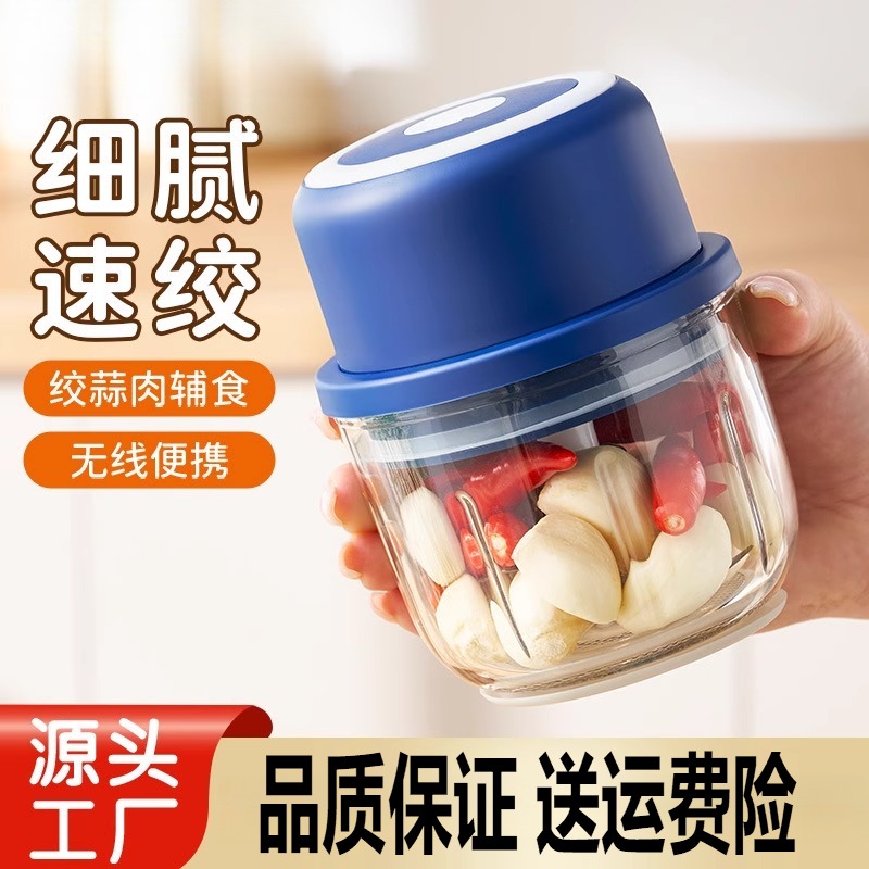 无线充电蒜蓉机迷你电动绞肉机